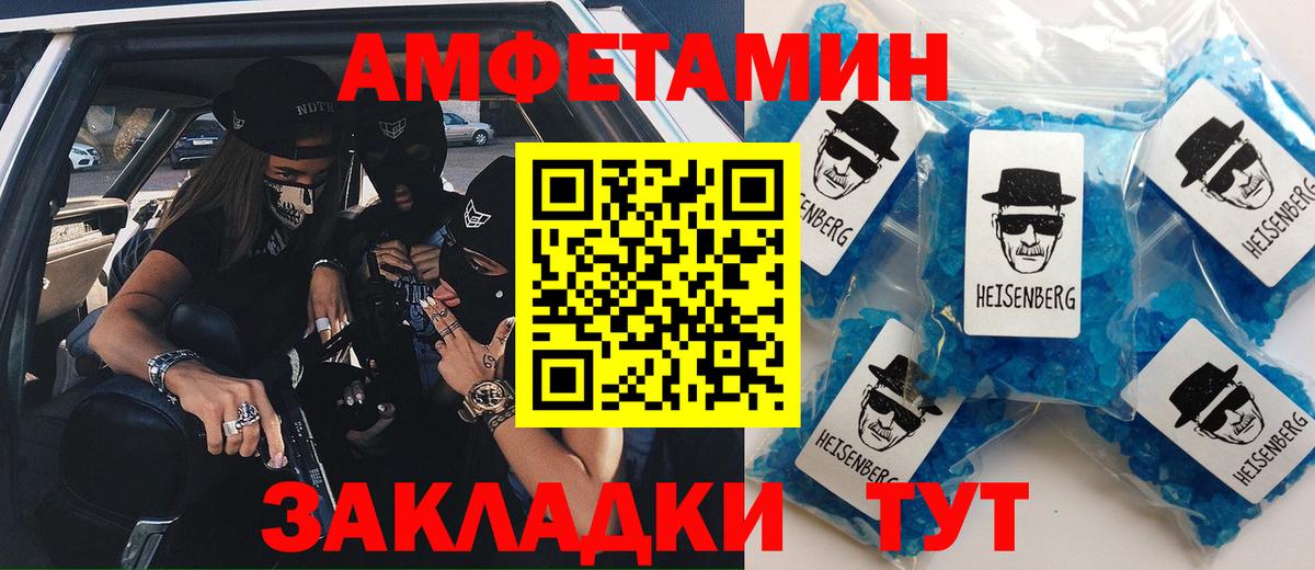 Амфетамин Розовый Дюртюли