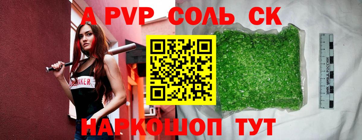 APVP Crystall  Вход с VPN  Дюртюли  A PVP  APVP крисы CK 