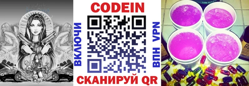 наркотики  Дюртюли  Codein напиток Lean (лин) 