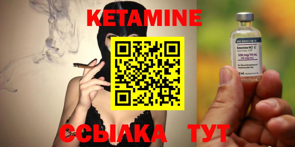 Дюртюли  Кетамин ketamine  Вход с VPN 