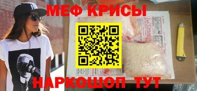 мяу мяу кристалл Лесосибирск
