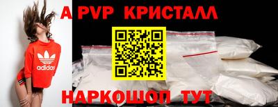мяу мяу кристалл Лесосибирск
