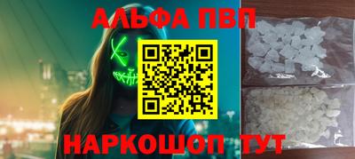 мяу мяу кристалл Лесосибирск