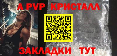 мяу мяу кристалл Лесосибирск