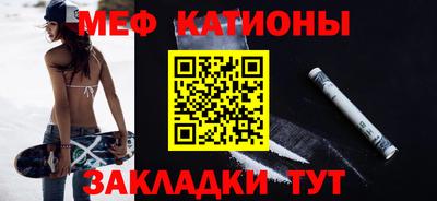 мяу мяу кристалл Лесосибирск