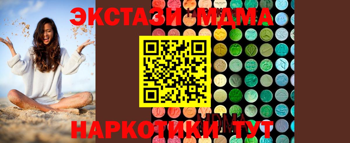 Дюртюли  МДМА VHQ  MDMA  Вход с VPN  MDMA кристаллы 