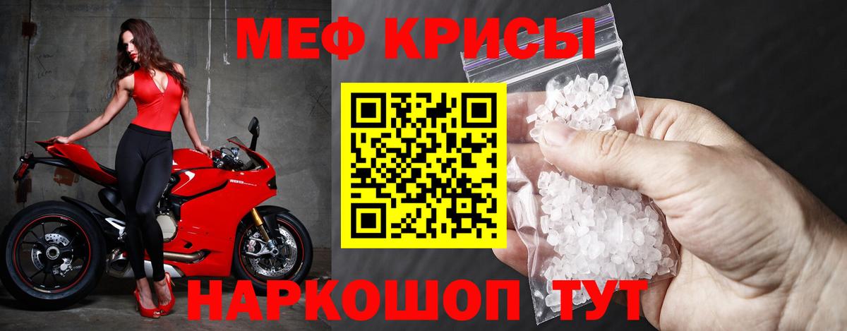 Меф кристаллы Дюртюли