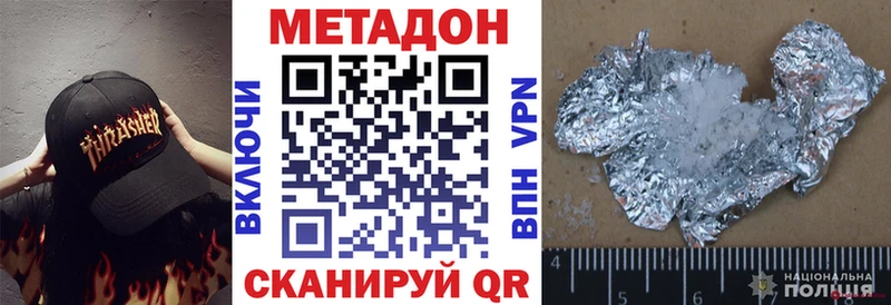 Метадон VHQ Дюртюли