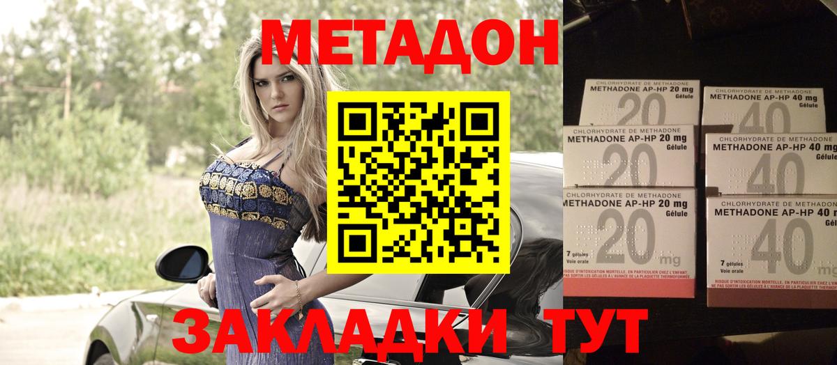 МЕТАДОН methadone  Вход с VPN    зеркало  Дюртюли 