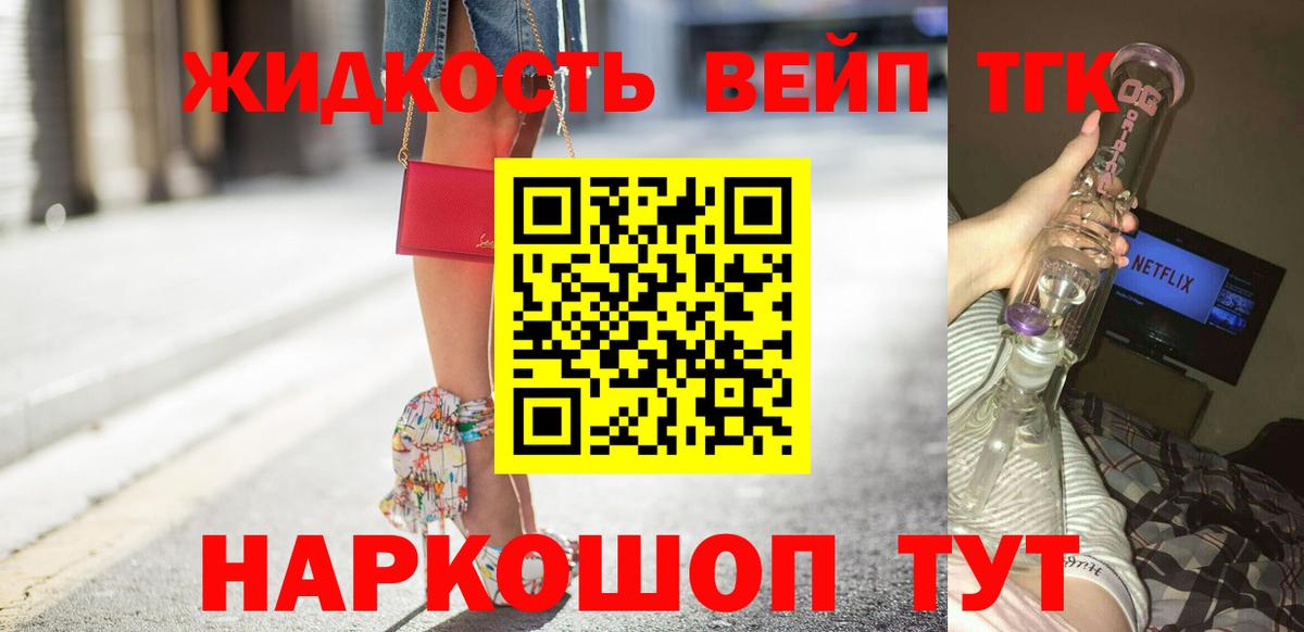 ТГК гашишное масло Дюртюли